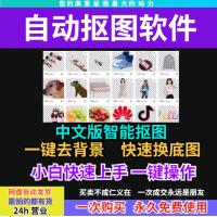 自动抠图软件一键自动扣图批量抠图工具AI智能一键自动换图片背景