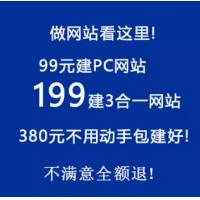 自助建站网站建设智能建站全包一条龙做网站制作网站设计全包建站