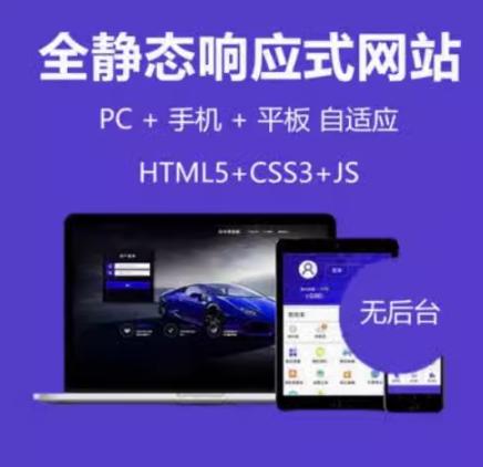 静态html5响应式css炫酷企业网站设计模板中文源码手机自适应网页