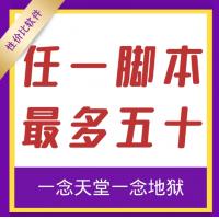 脚本开发定制定做全自动化点击软件游戏网页办公挂机按键精灵制作