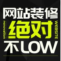 网站装修网站设计美工云梦阿里云速成美站网站美工华为云搭建维护
